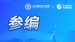 實(shí)力認(rèn)證!長(zhǎng)亮科技參編《基于聯(lián)盟鏈技術(shù)的隱私保護(hù)金融應(yīng)用研究報(bào)告》