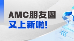 新朋友+1！長(zhǎng)亮科技在AMC領(lǐng)域持續(xù)中標(biāo)，引領(lǐng)核心業(yè)務(wù)系統(tǒng)革新