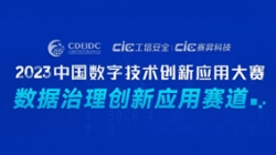 熊琳：不管業(yè)務(wù)數(shù)字化還是數(shù)據(jù)資產(chǎn)化，都需要數(shù)據(jù)治理保駕護(hù)航——2023中數(shù)大賽數(shù)據(jù)治理賽道評(píng)審專家揭曉中，敬請(qǐng)期待！