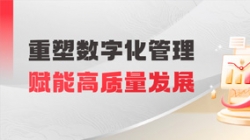 中標資產負債管理項目！長亮科技助力省級城商行夯實高質量發展根基