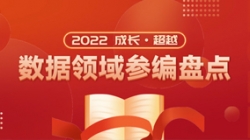長亮科技數(shù)據(jù)業(yè)務(wù):跬步千里,向標(biāo)準制定者躍遷!