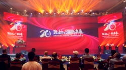 “致初心·敬未來” 長亮科技成立20周年暨上市10周年慶典大會圓滿落幕！