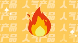 今天，介紹一款金融機(jī)構(gòu)都愛(ài)用的人氣產(chǎn)品