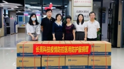 長(zhǎng)亮科技捐贈(zèng)防疫物資 支援南山防疫一線人員