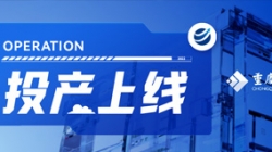 重慶三峽銀行新一代核心成功投產(chǎn),長(zhǎng)亮科技創(chuàng)新驅(qū)動(dòng)數(shù)字化轉(zhuǎn)型