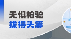 恭喜！某股份制銀行“一表通”可信區聯調測試拔得頭籌！
