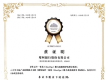實(shí)力佐證!長(zhǎng)亮科技助力鄭州銀行新核心系統(tǒng)項(xiàng)目通過DevOps 標(biāo)準(zhǔn)認(rèn)證