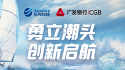 抓住“數(shù)字密鑰”，長(zhǎng)亮科技助力廣發(fā)銀行勇立潮頭、創(chuàng)新啟航！